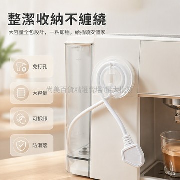 桃園出貨✨ 廚房收納繞線器 數據線掛鉤 電源線固定器 理線器 插頭整理纏繞器