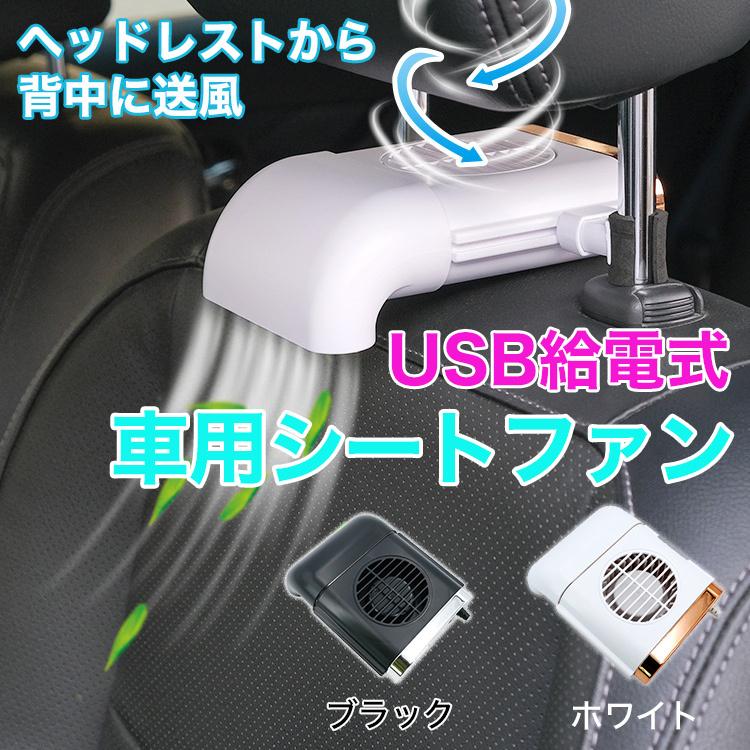 EXEA 車載扇風機