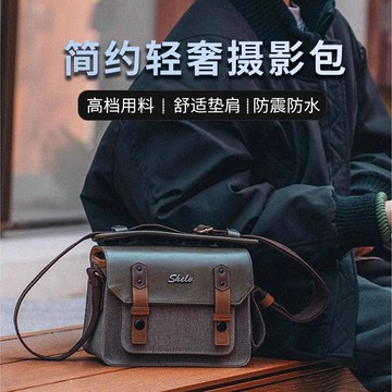 免運 可開發票 手機殼 保護殼 手機套 保護套 富士xt50相機包a7c索尼康z30微單復古攝影戶防水收納r10斜跨配件 【syz0544】