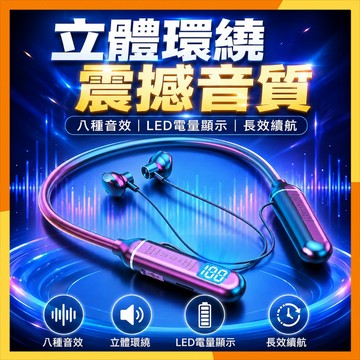 🔜現貨隔日達🔜頸掛式耳機 掛脖式耳機 有線耳機 9D環繞音質 震撼重低音 運動入耳式耳機 跑步耳機 音樂耳機