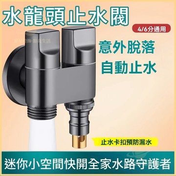 隔日到貨🛠雙用水龍頭分水器 一分二接頭 雙用水龍頭 三通分流器 角閥分流水龍 水龍頭分流器多功能一進二