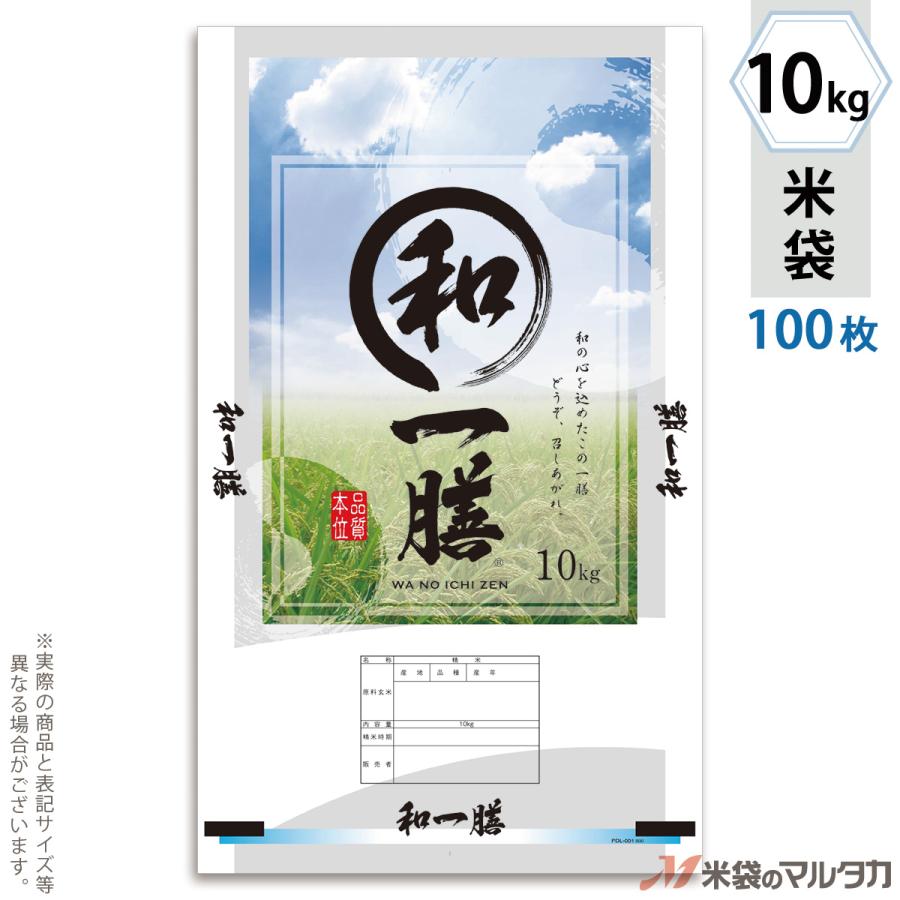 米袋 ポリ マイクロドット 和の一膳 10kg 1ケース PD-0052