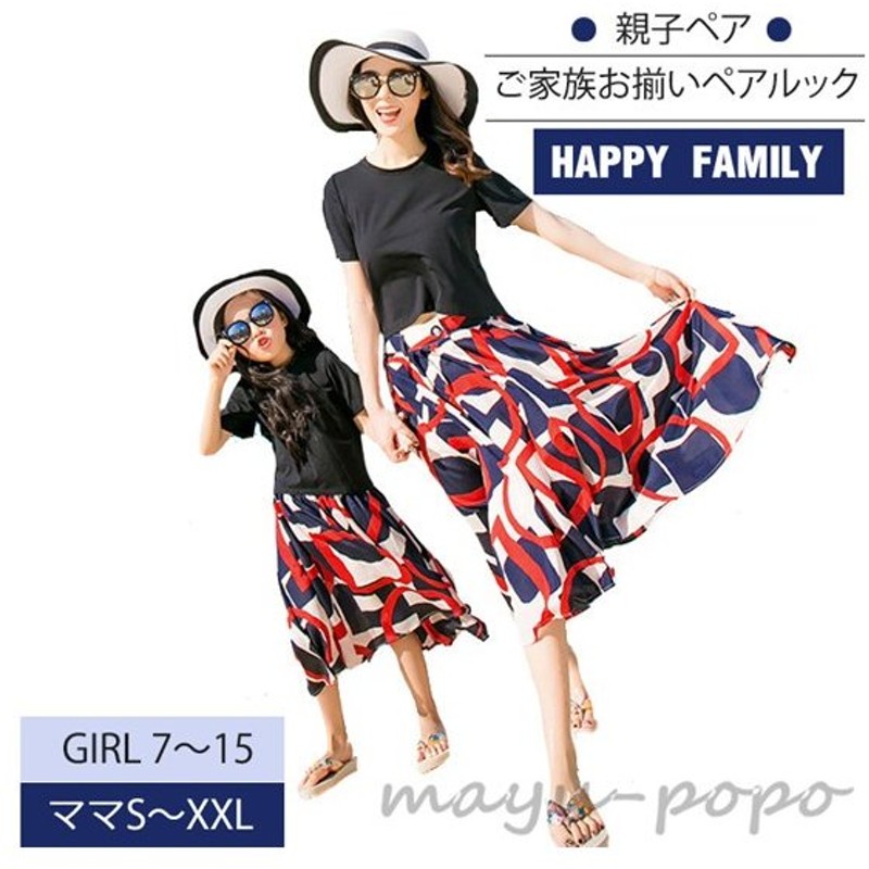 親子 ペアルック 親子 お揃い 親子 ペア お揃いコーデ レディース 上下セット 女の子 Tシャツ スカート 女の子 親子 ワンピース 母の日 ギフト 通販 Lineポイント最大0 5 Get Lineショッピング