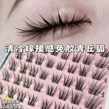 新中式青丘狐假睫毛 狐系假睫毛 森系精靈睫 拍照上鏡款 國風假睫毛 卷翹仿真假睫毛 新手免膠假睫毛 透明軟梗 下睫毛