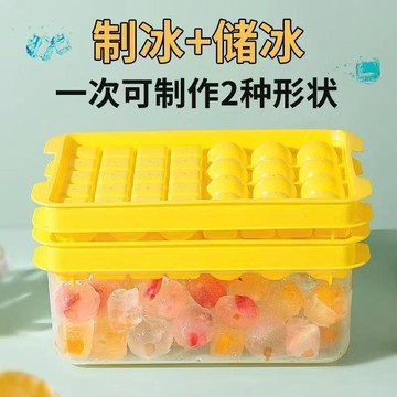 製冰冰塊食品級模具冰格自制儲冰盒帶蓋儲存家用盒帶蓋凍神器 冰塊模具 製冰模具 冰球模具 冰塊 模具矽膠 大冰塊模具