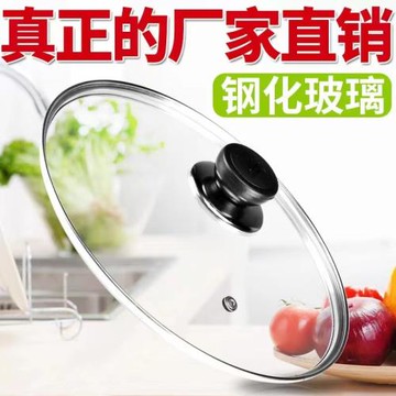 28 30 32鍋蓋鋼化玻璃鍋蓋可視化蓋子多用鍋電鍋煎炒鍋湯鍋蒸鍋蓋