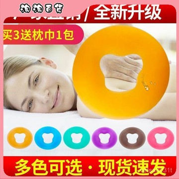 🔥臺灣出貨快🔥美容硅膠趴枕美容院專用枕頭帶洞按摩床洞臉墊spa麵枕無痕U型俯枕