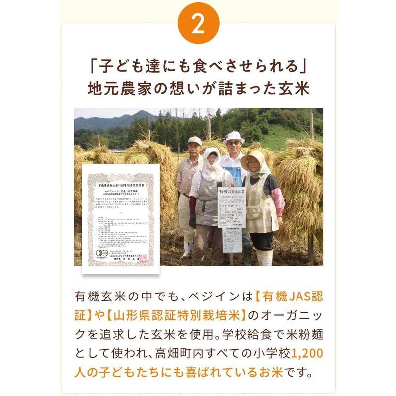 管理栄養士監修 有機 つや姫 添加物不使用 国産野菜 有機玄米おにぎり 100g×12個 ベジイン 冷凍おむすび ファスティング 飲み過ぎ