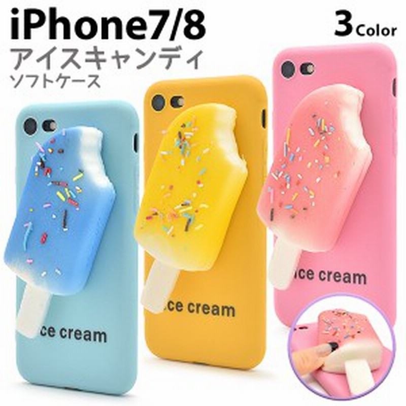 Iphone7 Iphone8 Iphonese 第二世代 アイスキャンディ スマートフォンケース かわいい ユニーク 個性的 スマホケース お菓子 アイス S 通販 Lineポイント最大6 0 Get Lineショッピング