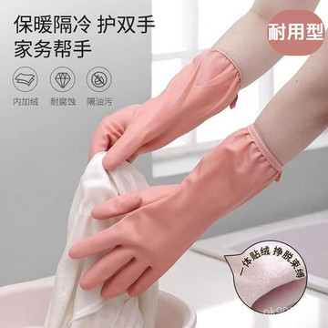 【台灣出貨】洗碗手套 防水手套 乳膠手套 橡膠手套 幹家務加厚加絨耐用防水乳膠廚房清潔洗衣服橡膠保暖耐磨 IGY2