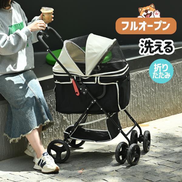 5%OFF☆8 8迄ペットカート 小型犬 フルオープン 4輪 軽量 折りたたみ