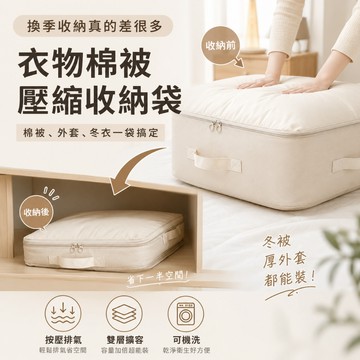 台灣現貨💥旅行衣物壓縮袋 衣物收納袋 行李壓縮袋 棉被收納袋 換季收納袋 旅行壓縮包 衣服整理袋 行李箱收納 壓縮收納袋