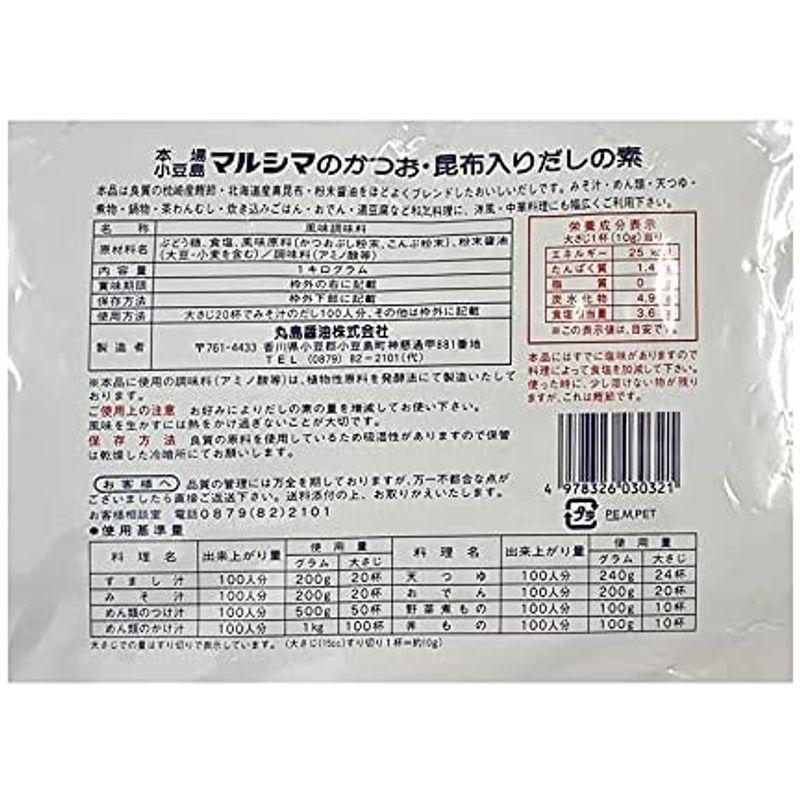 マルシマ 業務用 かつおだしの素 1kg 15個 業務用