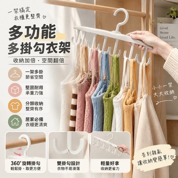 無痕衣架 吊帶收納衣架 衣帽收納衣架  内衣晾衣架 曬衣架 掛衣架  領帶收納 皮帶收納 絲巾收納  多功能掛鈎衣架
