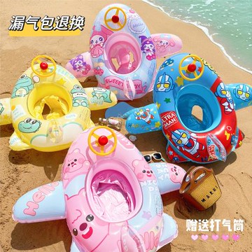 兒童游泳圈 飛機造型救生圈寶寶水泡腋下圈 加厚嬰幼兒防側翻坐圈