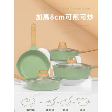 炊趣牛油果不粘鍋炒鍋家用平底鍋小燃氣灶電磁爐專用輕超輕炒菜鍋