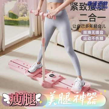 【美腿塑形】夾腿器 美腿機 健身器材 瘦腿器 塑腿機 家用訓練器 金剛開合訓練 靜音防滑 多檔調節 居家健身必備