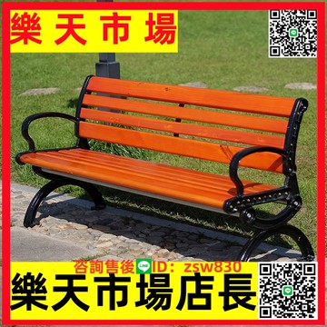 公園椅戶外休閑園林椅子鑄鋁實木塑木防腐木長條排椅室外休息椅子