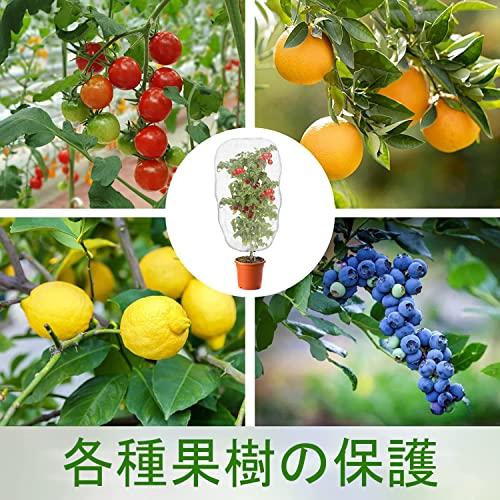 植物保護カバー 防虫ネット 防寒カバー 防鳥ネット 入り 霜よけ 植物用ビニールハウス ビニール温室カバー