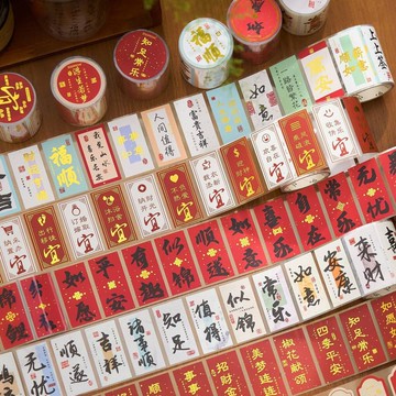 🥇臺灣熱賣🥇早沫銅版紙燙金祝福標籤膠帶分裝 長樂安寧福語系列 國風文字手帳