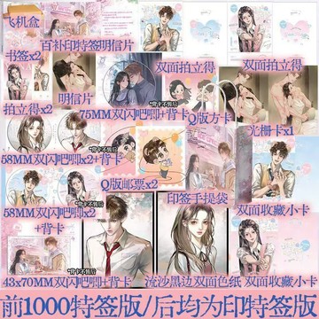 【博雅堂】致小天使1+2.完結篇 100%正品 新增番外 青春高甜言情 白茹夢羊 著