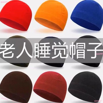 🔥免運熱賣🔥秋冬季老人睡覺保暖帽子搖粒絨帽子男女滑雪帽騎行帽防寒抓絨帽子