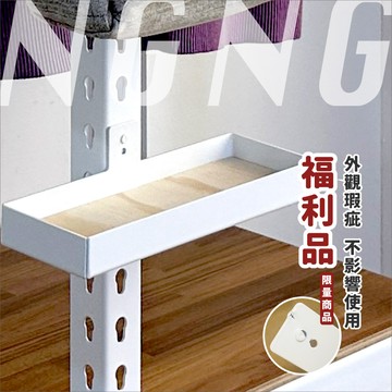 【NG福利品】多功能環形掛架【角鋼配件】