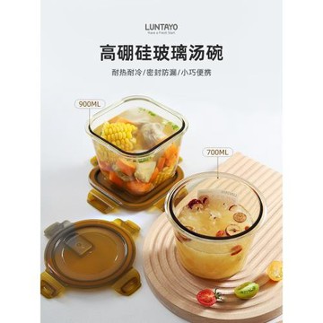luntayo玻璃湯碗日本湯杯帶蓋可微波爐加熱密封保鮮盒上班族帶飯
