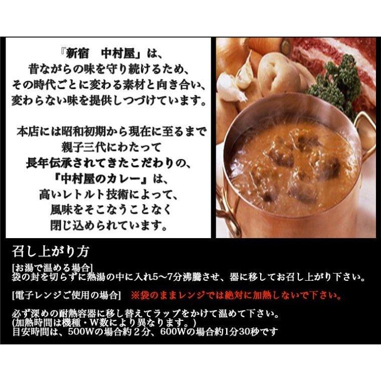 新宿中村屋  国産牛肉のビーフカリー 180g×4個 レトルト 保存食 贅沢カレー メール便　送料無料