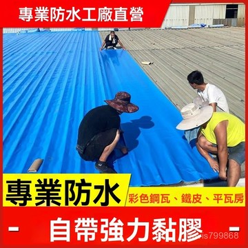 🔥好物優選🔥屋頂補漏捲材 屋頂防水捲材 彩鋼瓦防水自粘捲材 補漏捲材 房頂補漏膠帶 自粘防水捲材 抗曬自粘防水捲材 隔熱