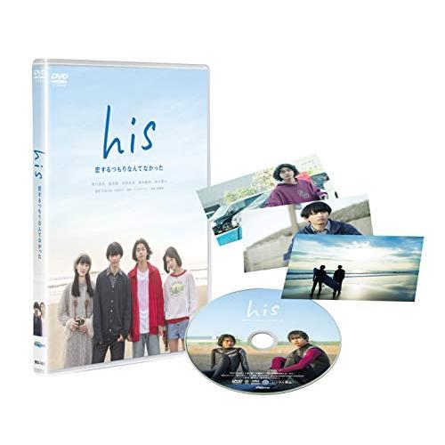 his 〜恋するつもりなんてなかった〜 [DVD](中古品)