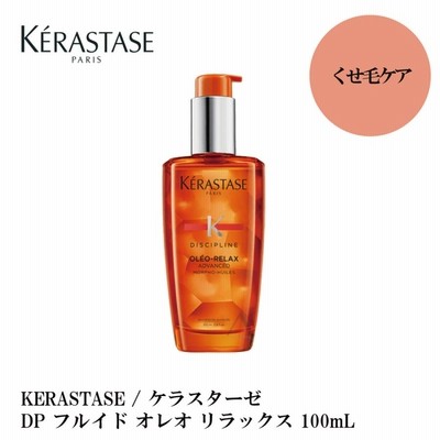 KERASTASE / ケラスターゼ DP フルイド オレオ リラックス 100mL