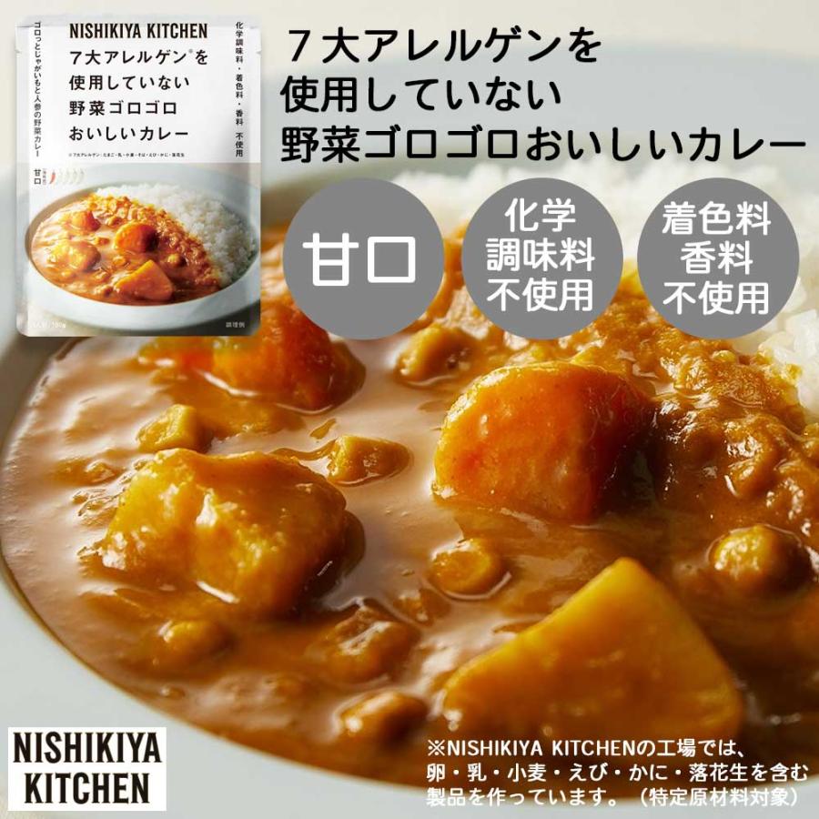 にしきや　野菜ゴロゴロおいしいカレー甘口　180g  ［NISHIKIYA KITCHEN］高級　レトルト　グルテンフリー