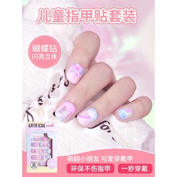 2025兒童穿戴甲無毒無味小孩子指甲貼美甲果凍膠10歲公主六一禮物
