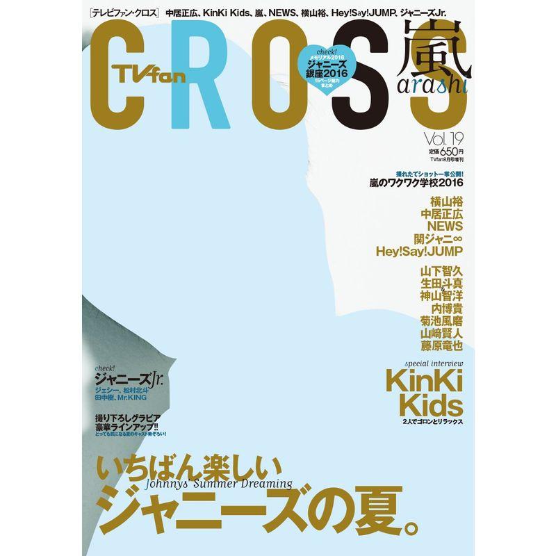 TVfan CROSS vol.19