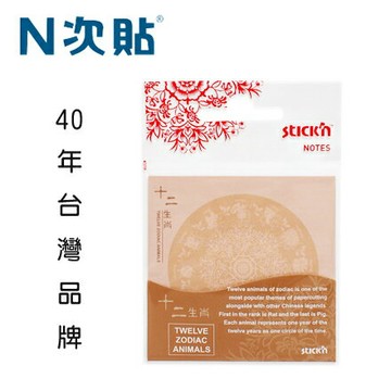 N次貼 61160 十二生肖可再貼便條紙 3＂x3＂(70x70mm) 25張/本【APP滿額下單10%點數(單一帳號最高1000點)】9/30止