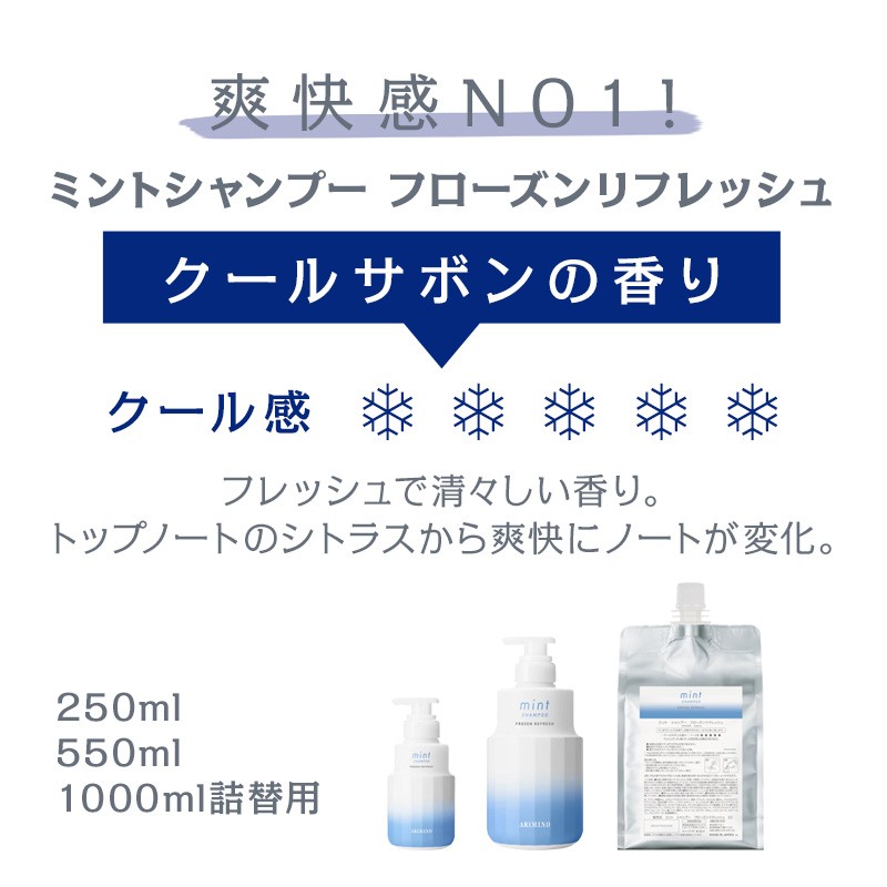 アリミノ ミント シャンプー 550ml×3個セット|2024年版 リニューアル 最新バージョン 最新版 限定商品 アリミノミントシャンプー  フローズンリフレッシュ LINEショッピング