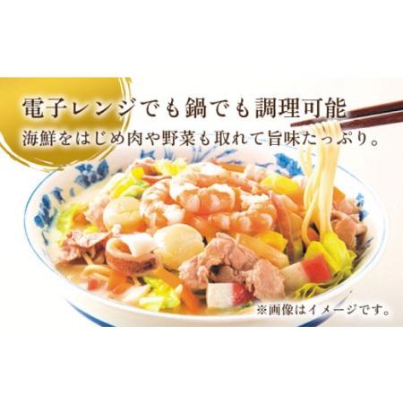 ふるさと納税 プレミアム 海鮮 ちゃんぽん 4食   麺 即席 長崎ちゃんぽん   南島原市   こじま製麺 [SAZ002] 長崎県南島原市