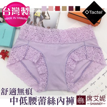 [現貨]【席艾妮】台灣製MIT舒適蕾絲中低腰內褲 no.5898 Tactel女內褲 輕盈柔軟耐穿透氣純色內褲內著