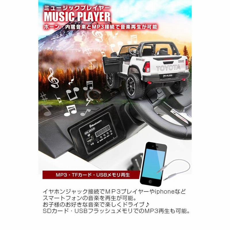 乗用玩具 乗用ラジコン TOYOTA HILUX RUGGED X トヨタ