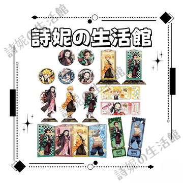 鬼滅之刃 肯德基聯動周邊 吧唧 雙閃吧唧 徽章 立牌 亞克力立牌 票根 流麻票根 流沙票根 炭治郎 祢豆子 動漫周邊