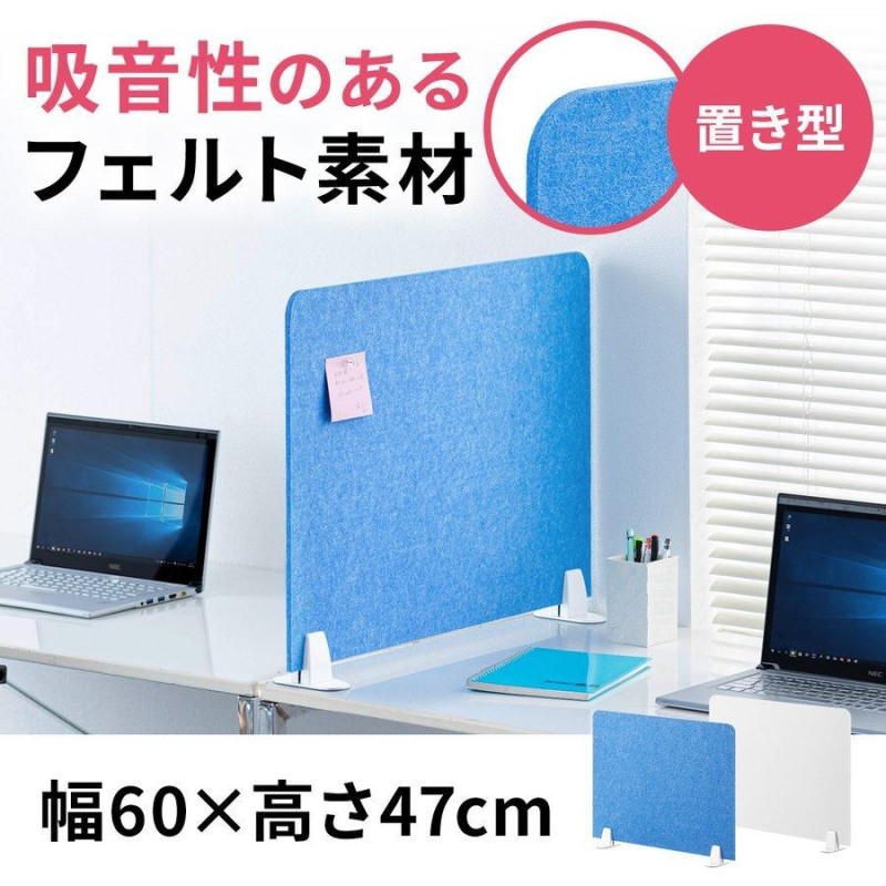 サンワサプライ デスクパーティション スタンド式 幅60cm デスクトップ