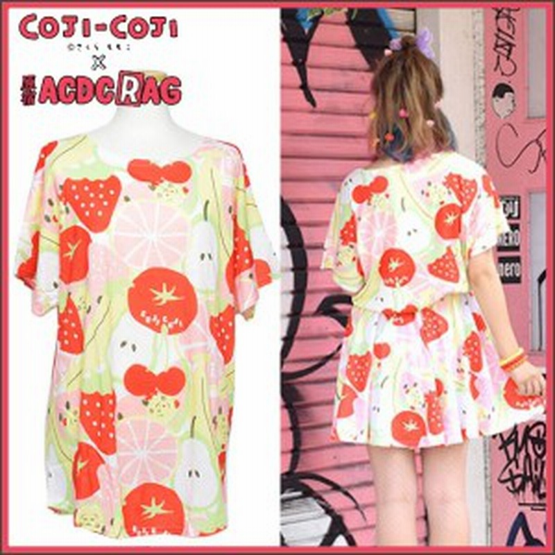 Acdc Rag エーシーディーシーラグ フルーツtシャツ コジコジ コラボ フルーツ Tシャツ グッズ 果物 イチゴ スイカ さくらんぼ 服 総柄 原 通販 Lineポイント最大get Lineショッピング