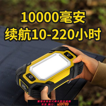 【台灣公司 可打統編】戶外露營燈超長續航磁吸工作燈檢修維修汽修可移動充電led照明燈