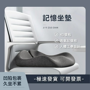 費  加厚坐墊美臀坐墊 乳膠坐墊 記憶坐墊 減壓坐墊 電腦椅坐墊 透氣座墊 椅子坐墊 腰墊 椅墊坐墊