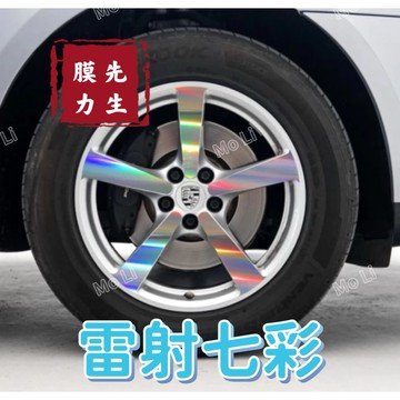 《膜力先生》保時捷 Porsche Macan 18吋 A款 鋁圈貼紙/輪框貼紙 /輪框貼膜/鐳射七彩鋁圈貼膜/保護貼