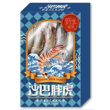 沙巴野生大虎蝦 (5-7隻)