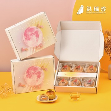 【洪瑞珍】中秋珍心傳月-粉月 6入蛋黃酥禮盒 （超商最多四盒 中秋 送禮 豆沙 芋泥 松子）