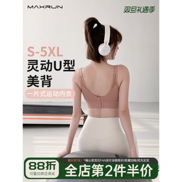 maxrun運動內衣女防震聚攏跑步健身文胸胖mm大碼大胸美背瑜伽背心
