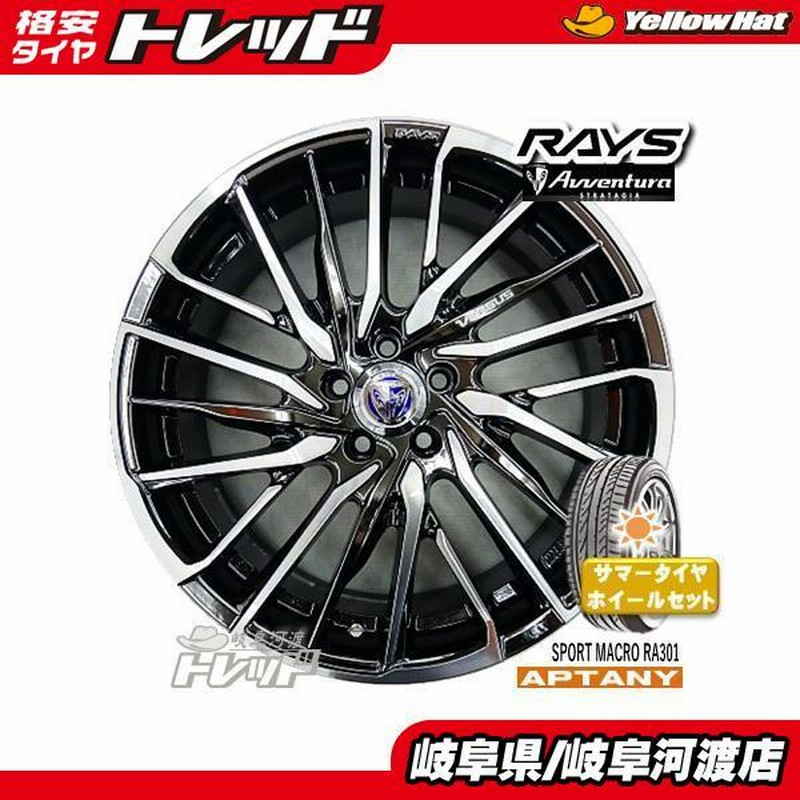 215/40R18 新品 夏タイヤホイール RAYS ベルサス ストラテジーア アベントゥーラ 18インチ 格安タイヤ APTANY  215/40-18 組込済 4本SET サ | LINEショッピング